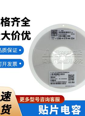 1206国巨 贴片电容CC1206KRX7R9BB334 330nF ±10% 50V X7R