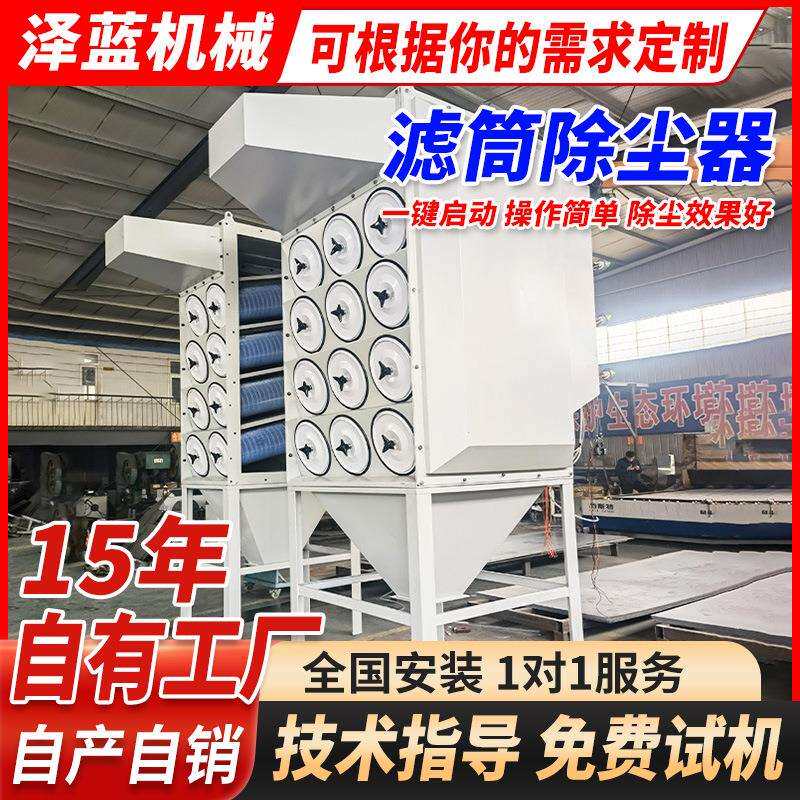 厂家生产脉冲布袋滤筒除尘器工业粉尘处理中央废气净化设备吸尘器
