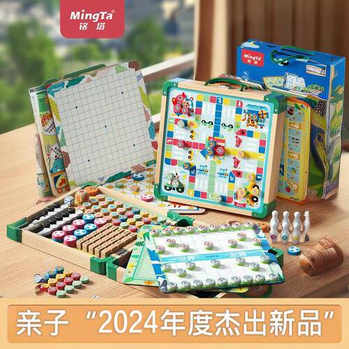 铭塔儿童飞行棋五子棋类多合一益智玩具冒险蛇棋斗兽棋多功能棋盘
