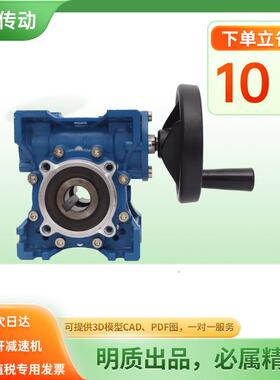 NRV050-20精密蜗轮蜗杆减速机 RV50-10 轴输入减速机 蜗轮减速机