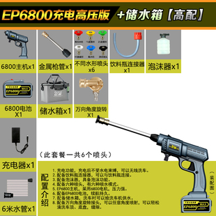 亿派洗车机锂电高压水枪车用家用商用工具无线便携式 新款 车载水泵