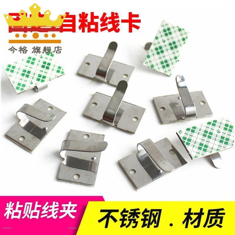 .插线板固定器墙上自粘式灯带卡扣固定卡线卡免钉排线卡子电线