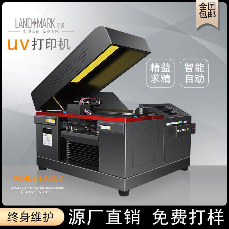 A3升级版uv平板打印机小型喷墨万能数码印刷直喷彩绘机器厂家直销
