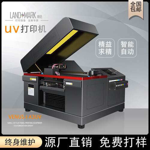 朗A3Venus升级万能uv印机小平打板亚克力酒瓶型迈玻璃金属手表盘