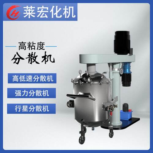 强力分散机多功能分散机行星分散机多轴协作剪切分散混合加热真空