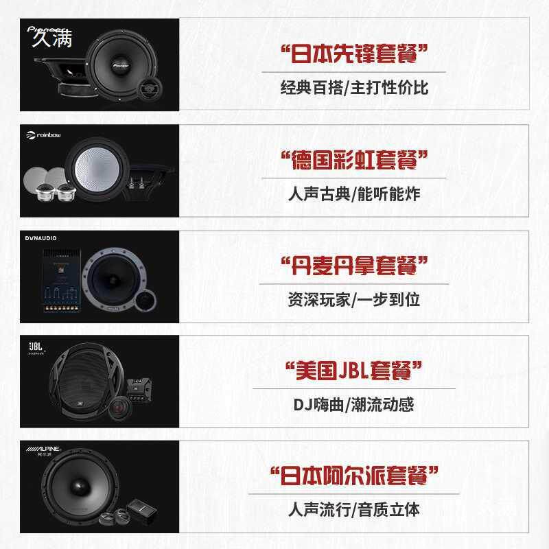 汽车响改装重低音车高音喇叭无功音放低音炮主机套装丹拿272损载