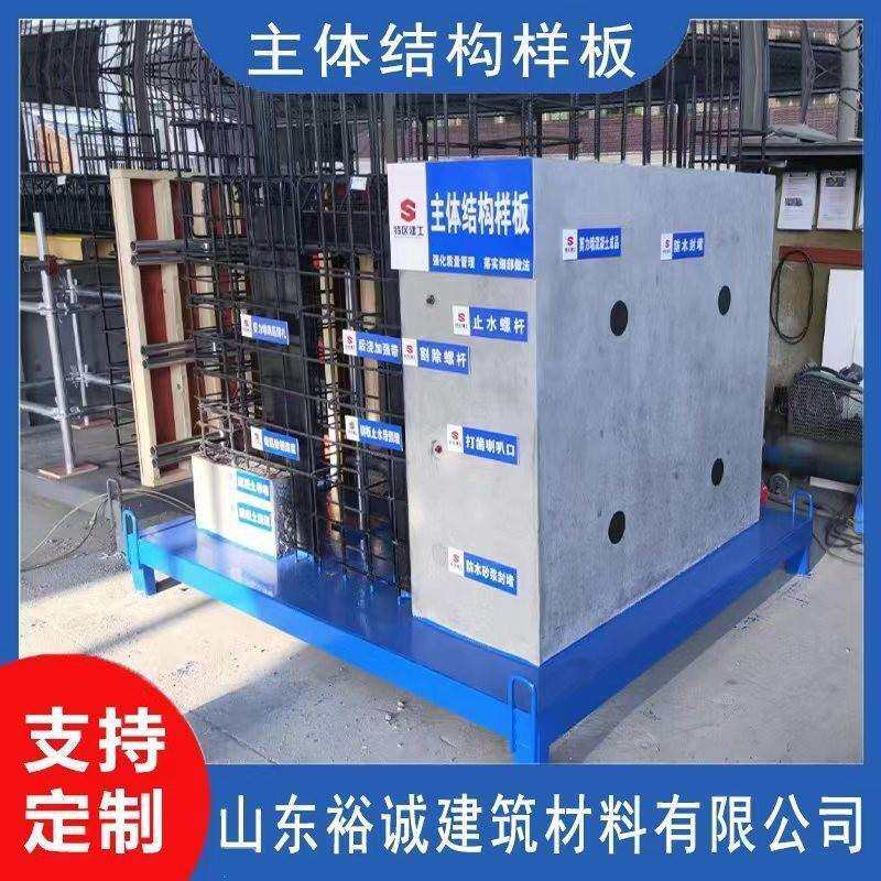 工地工法质量样板展示质量模型样板间主体结构屋面工地安全体验区