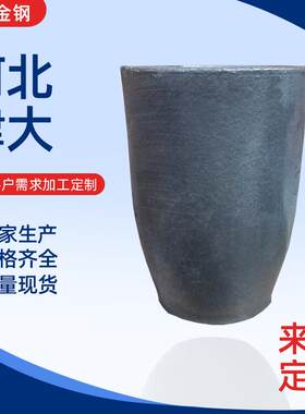 熔炼锡渣250kg碳化硅石墨坩埚电炉中频炉苏州深圳东莞
