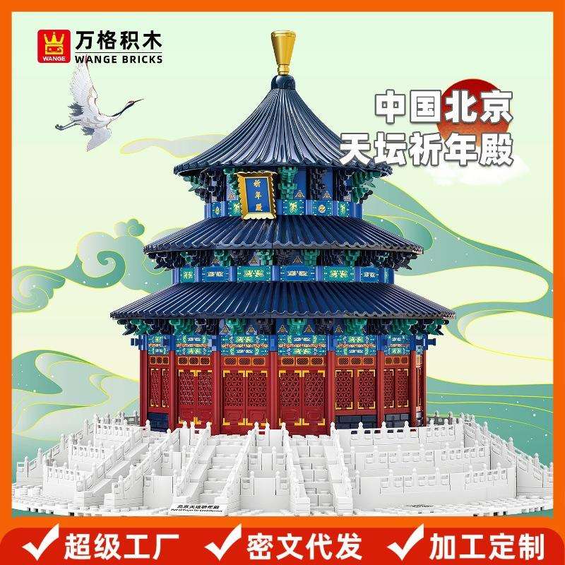 万格中国北京天坛祈年殿兼容小颗粒积木桌益智玩具国风儿童拼装