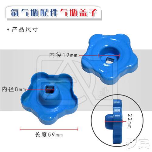 氩气瓶氧O关气瓶C2气瓶氮气瓶子头盖阀门开梅花瓶盖铁盖手轮纯铁