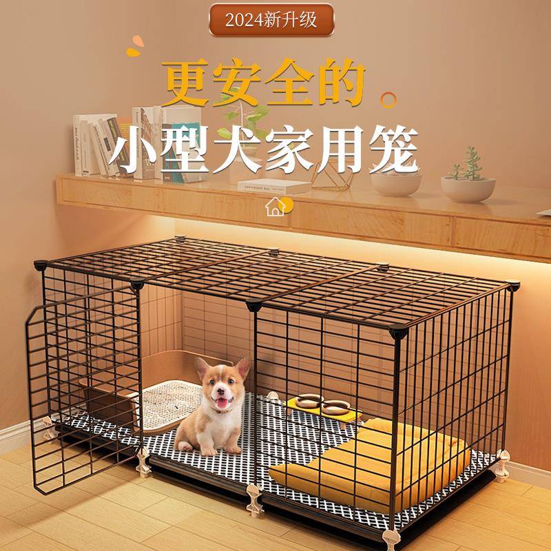 狗笼子小型犬泰迪博美柯基中型犬室内宠物狗狗带厕所自动分离王之