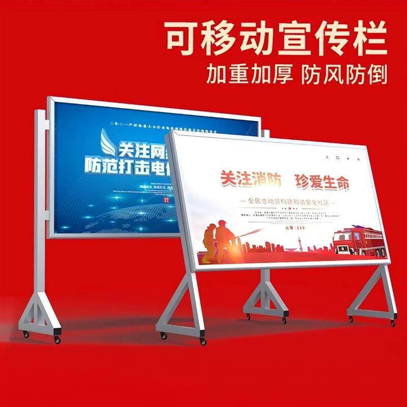 铝合金液压式宣传栏展架落地式移动户外公示栏学校公告栏广告展板