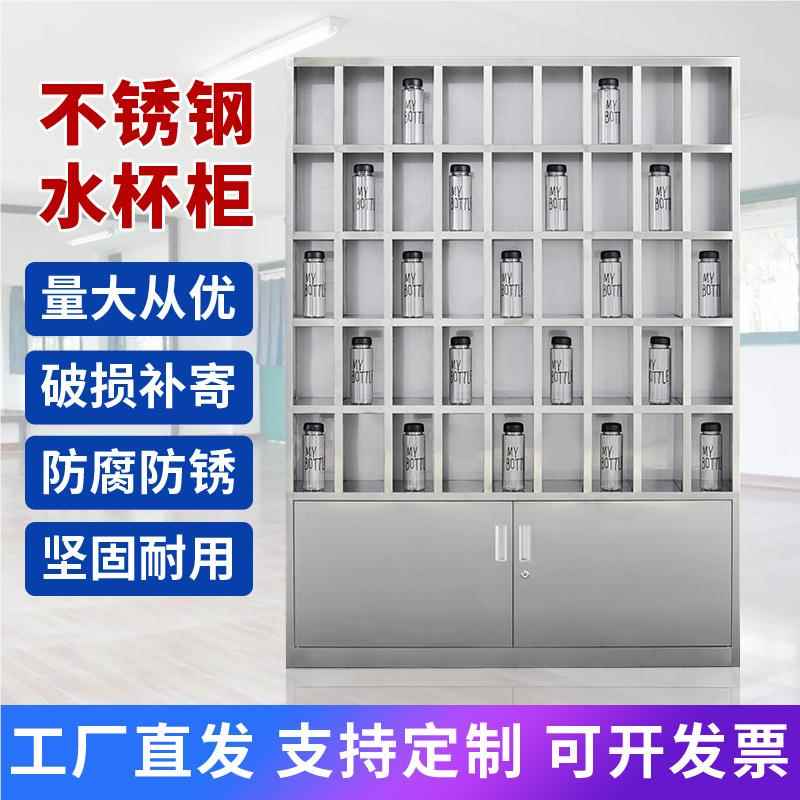 20230301员不锈水杯工厂车间茶杯存放柜工钢休息室多格带柜门置物