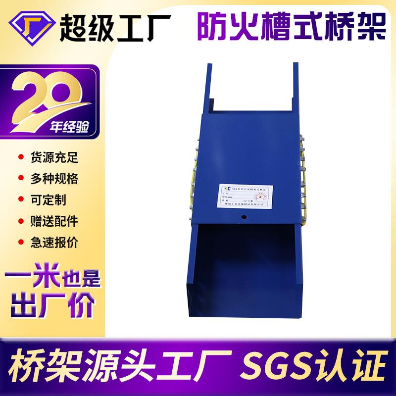 防火电缆桥架200*00不锈钢金属走线槽阻燃防火电缆桥架