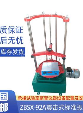 BX-型9S2A震顶击式标Z准振ZBSX-92A筛机拍击式摇筛机震筛机振摆仪