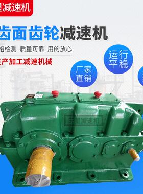 现货供应ZSY硬齿面减速机圆柱齿轮减速机同轴齿轮减速器