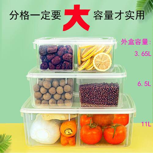 多格保鲜盒透明二三四五大六八23468分5隔塑301盒中小号料杂粮收