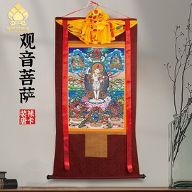 观音菩萨装裱唐卡挂画西藏 客厅玄关装饰挂布 仿手绘藏式风格挂毯