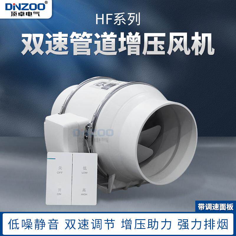 HF-150S双速管道风机150mm圆筒增压风机厨房静音油烟换气排气风扇