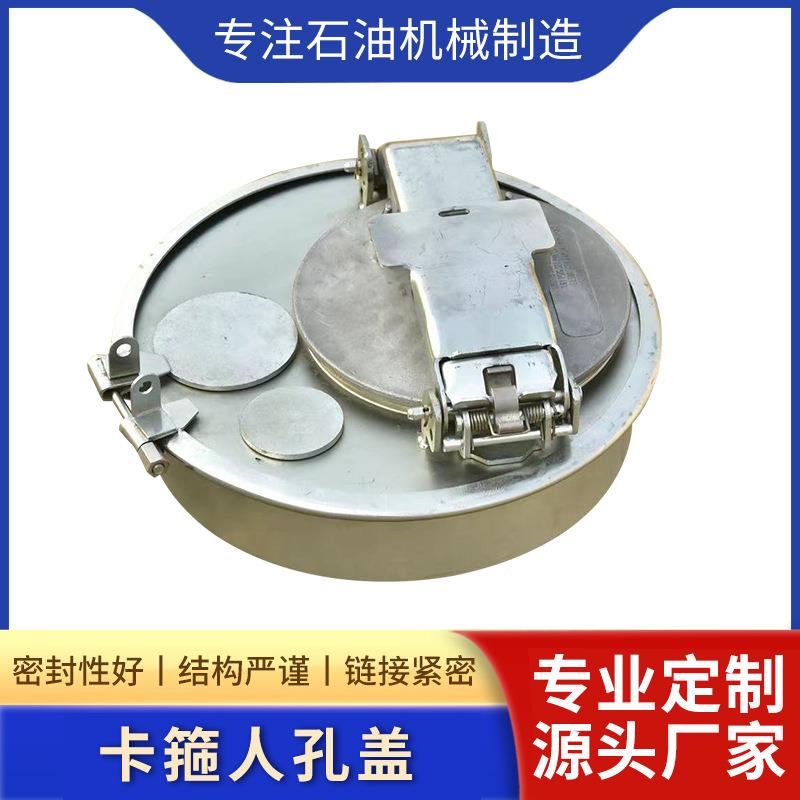 铝合金人孔盖厂家防爆盖油罐车配件防腐快捷卡箍式铝合金人孔盖