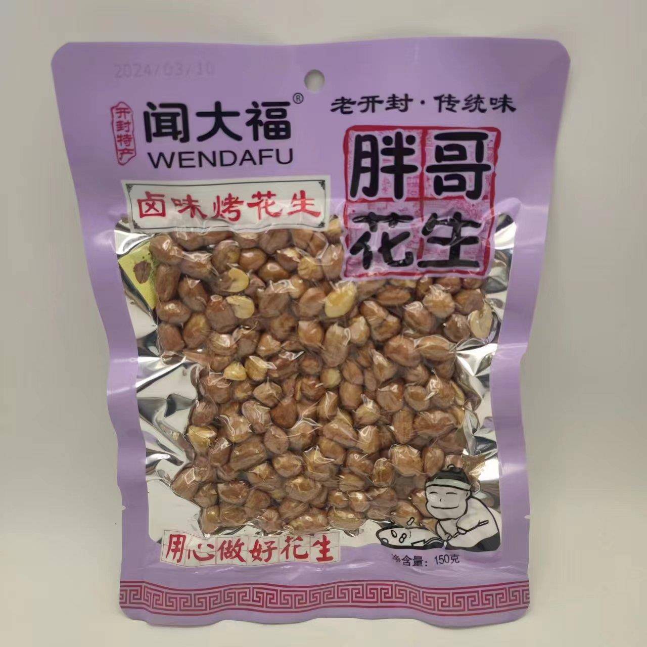 现货闻大福胖哥五香藤椒卤味烤花生米150g开封特产下酒菜休闲零食