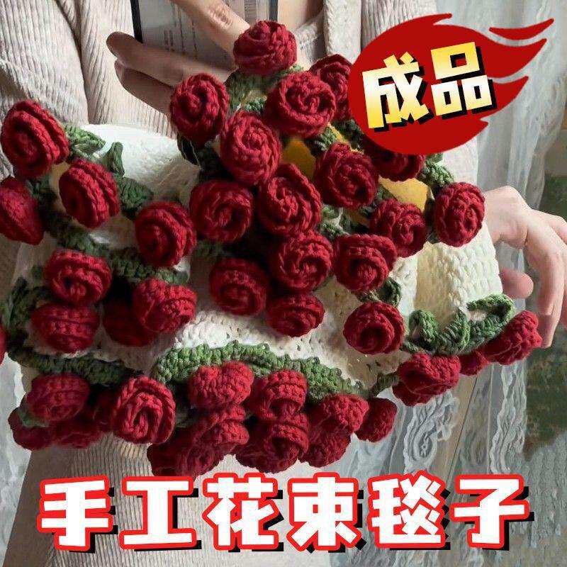 情人节手工玫瑰毯团钩织花朵毛毯玫瑰花束毯子成品玫瑰花抱毯成品图片