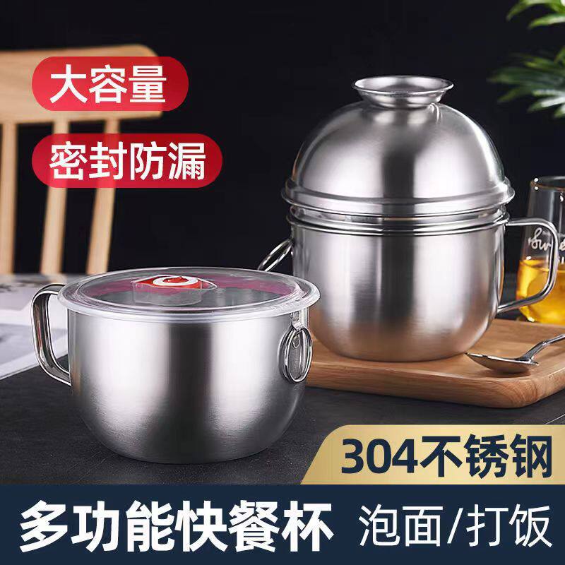 食品级不锈钢快餐泡面学生食堂碗