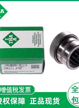 进口INA滚针轴承AXK AS 5 6 7 8 NKX15-Z-XL