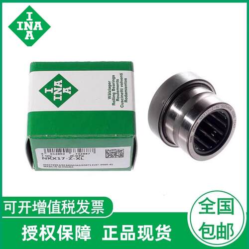 进口INA滚针轴承AXK AS 5 6 7 8 NKX15-Z-XL