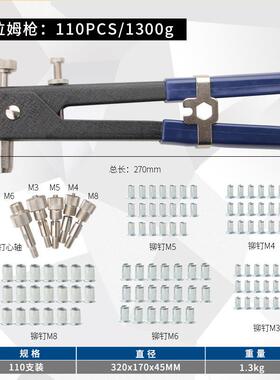 合金钢110pc铆钉枪套装手动拉母枪拉帽86件套手动螺母枪套装