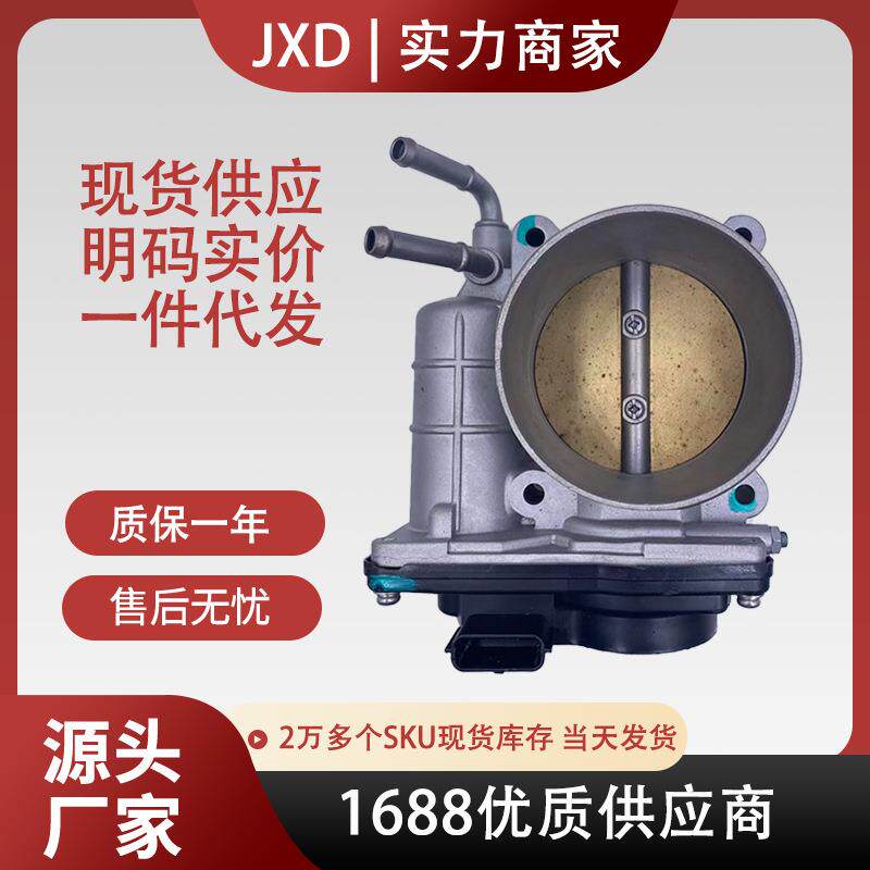 适用于日产节气门总成16119-JA10B RME70-11 67-0009 TB1059翻新