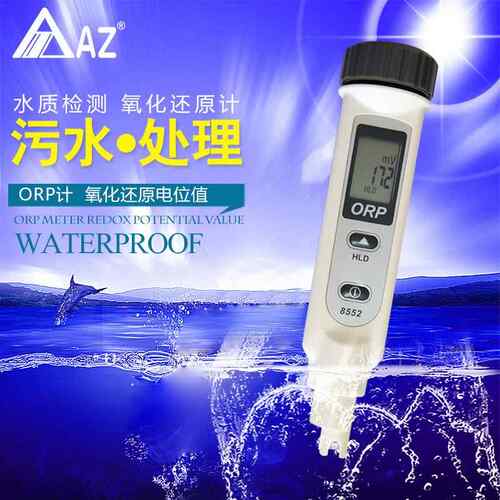 台湾衡欣 8552笔式ORP计 氧化还原电位测试仪 ORP检测笔
