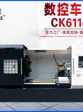 CK61140数控车床平床身车床金属切削成型车削重工件工业数控车床