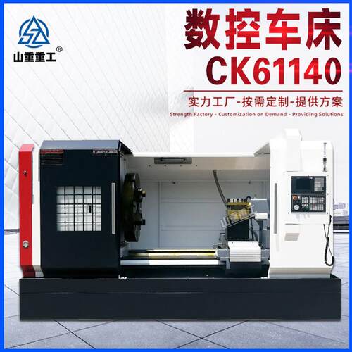 CK61140数控车床平床身车床金属切削成型车削重工件工业数控车床