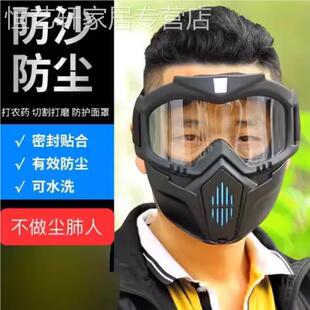 防尘口罩护目镜一体高清打磨电焊防护眼镜防哈气防风全脸防雾面罩