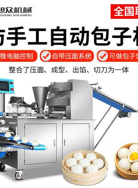 全自卷面包子式手机智能动型包子682成型机仿工包包子机馒头机器