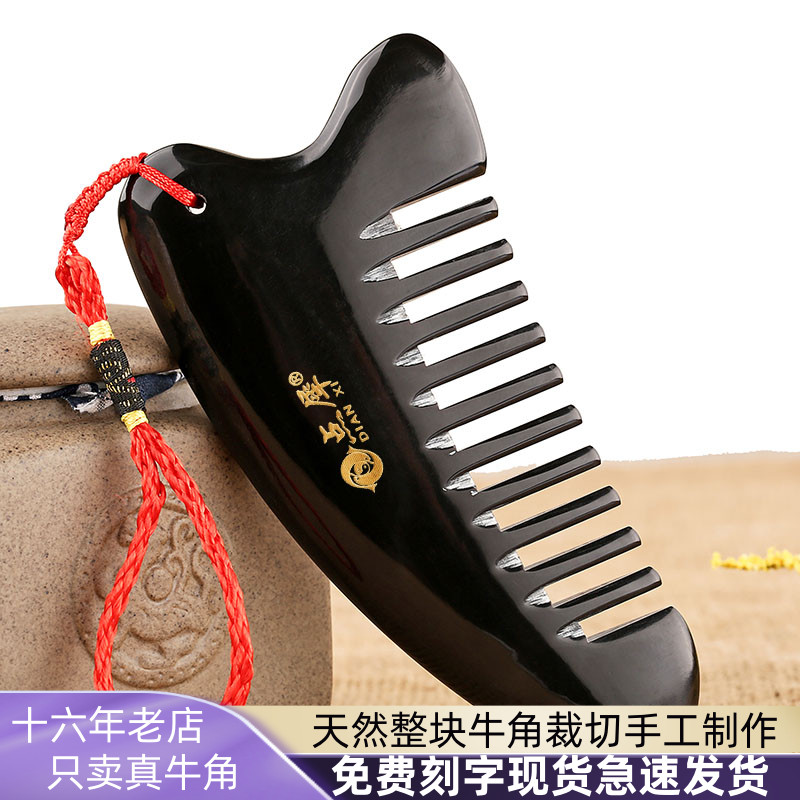 天然水牛角刮痧梳按摩片板头部经络做头疗的梳子送结婚生日礼物