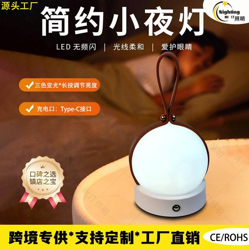 新款创意内置电池充电led手提台灯露营氛围灯酒吧桌面床头小夜灯