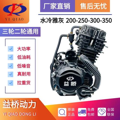 摩托三轮车CG300水冷发动机原厂三轮摩托车发动机总成引擎
