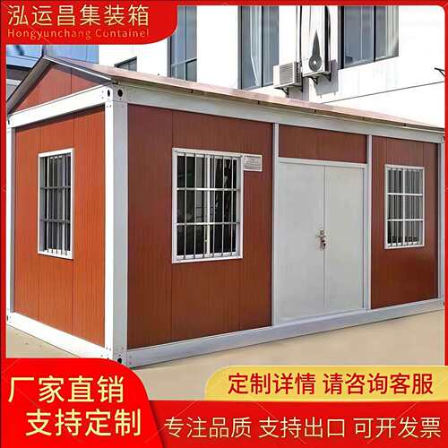 集装箱移动房板房办公室彩钢集成房屋住人简易组装可拆卸活动板房