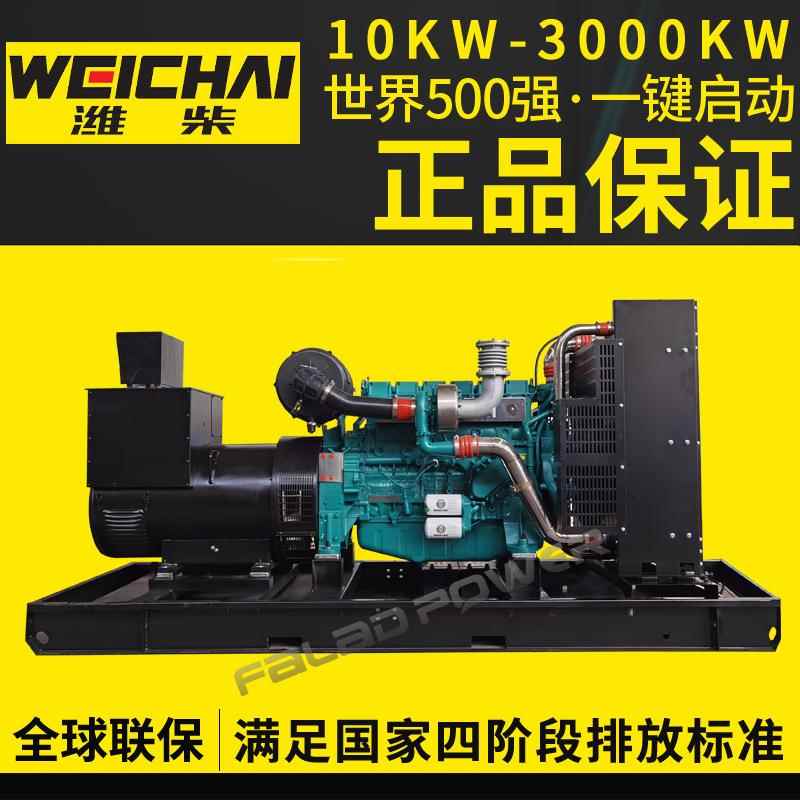 机潍400kw潍柴400千瓦柴油0发电组40kw大功率发电机发电机组潍柴