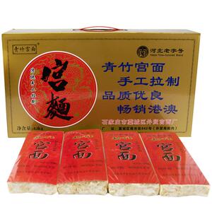 河北藁城手工拉制而成青竹宫面250克*14包送长辈亲朋经济实惠7斤