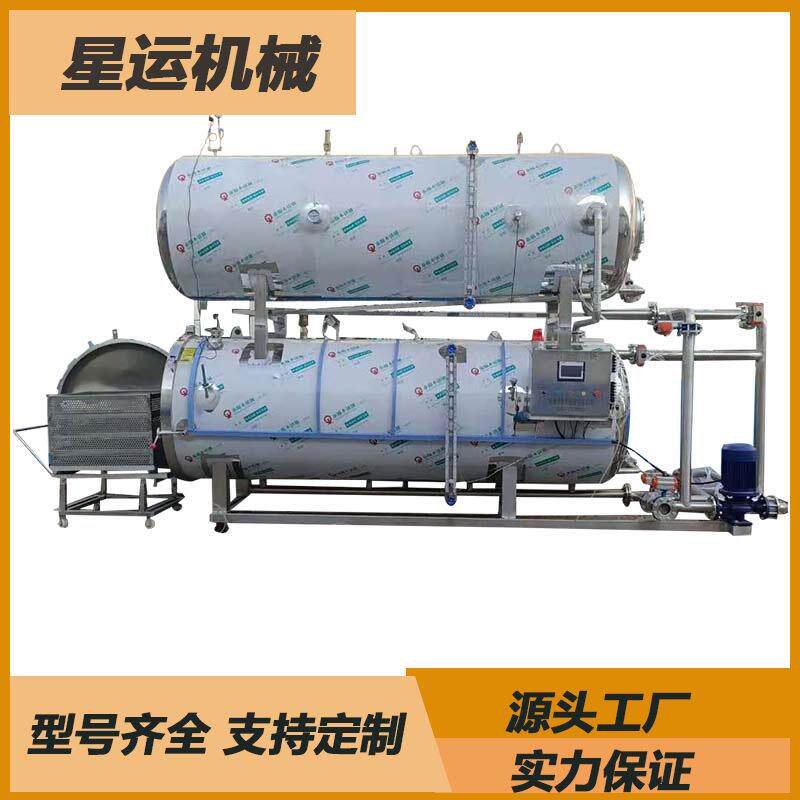 马口铁鸡汤杀菌釜玻璃瓶装罐头喷淋水浴两用杀菌釜宠物罐头杀菌锅