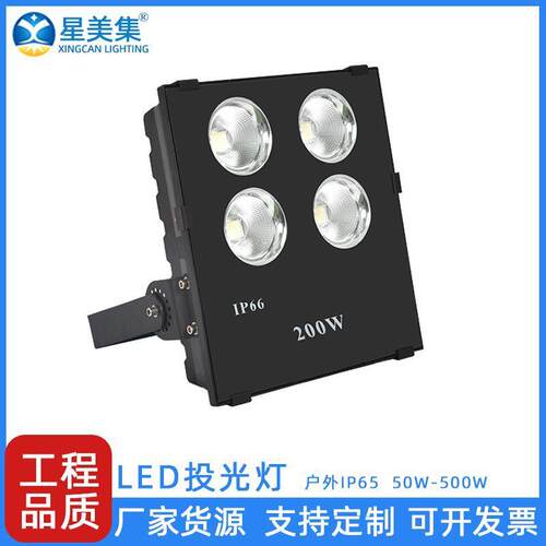 高亮集成投光灯100W150W200W250W射灯道路投影花坛转盘高杆