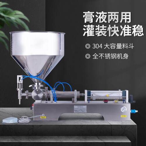 半自动卧式液体膏体灌装机洗衣液机械酱料蜂蜜定量小型全自动