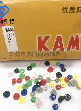KAM塑胶四合扣 华联牌T5四合扣 塑料按扣 雨衣扣 童装扣 工衣暗扣