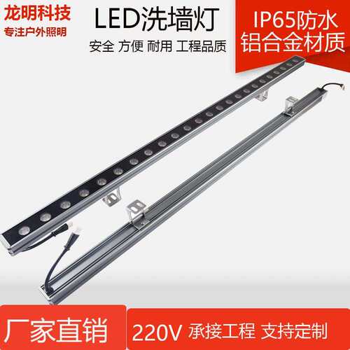 220V洗墙灯户外防水色线条灯18W24W36W楼体桥梁墙壁亮化洗墙灯
