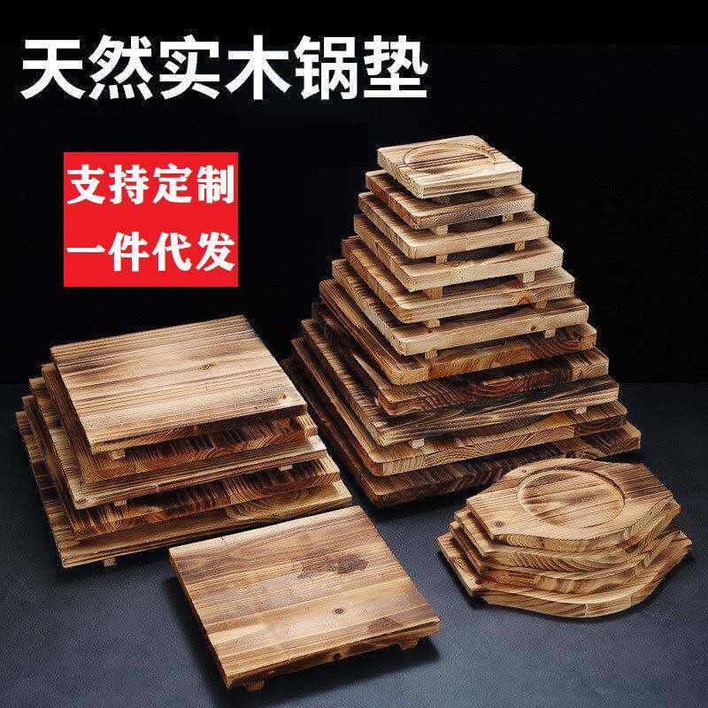 日式垫铁板木板隔热木垫烧烤石盘石锅垫板加厚木底板/餐垫优质木