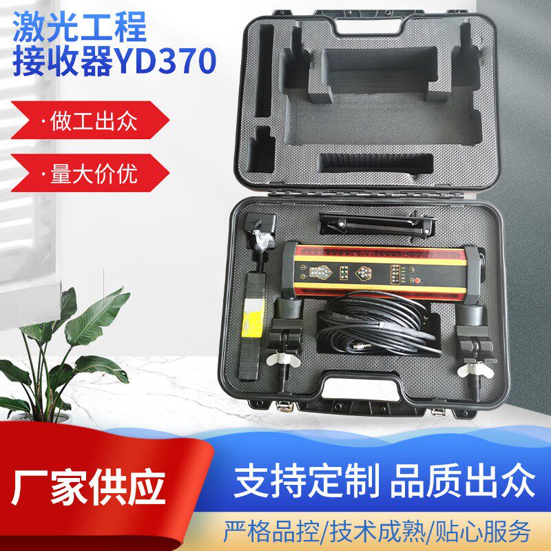 YD370智能激光工程探测器接收器可无线工程激光接收器探测器