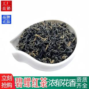 茶叶送人送礼明前碧螺春碧螺红茶采购袋泡茶自己喝新茶